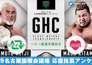 Resultados NOAH The Glory 2021