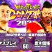 Resultados NJPW Wrestling Dontaku 2021 (día 2) Resultados NJPW Wrestling Dontaku 2021