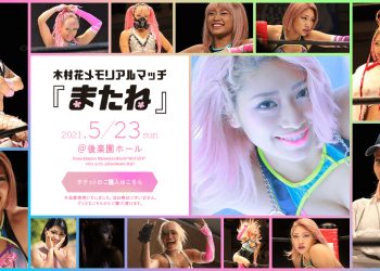 Resultados Hana Kimura Memorial Matane