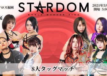 Resultados Stardom Golden Week Fight Tour 2021 día 2