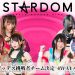 Resultados Stardom Golden Week Fight Tour 2021 día 3