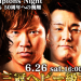 Resultados AJPW Champions Night 26 de junio de 2021 Resultados AJPW Champions Night