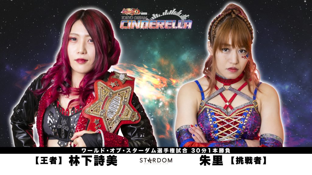Resultados Stardom Tokyo Dream Cinderella 2021 Special Edition