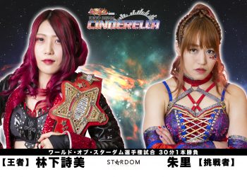 Resultados Stardom Tokyo Dream Cinderella 2021 Special Edition