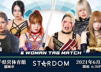 Resultados Stardom 23 de junio de 2021