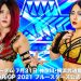 Resultados Stardom 5-Star Grand Prix 2021