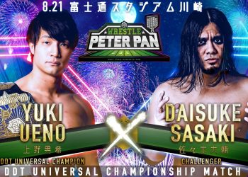 Cartelera y horarios de DDT Wrestle Peter Pan 2021
