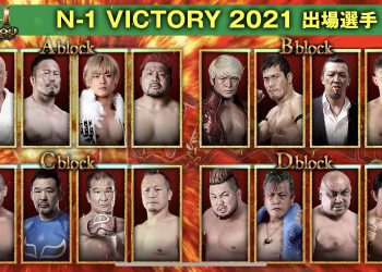 Calendario de NOAH N-1 Victory 2021