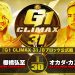 Resultados NJPW G1 Climax 31 – Día 2 Resultados NJPW G1 Climax 31 – Día 2