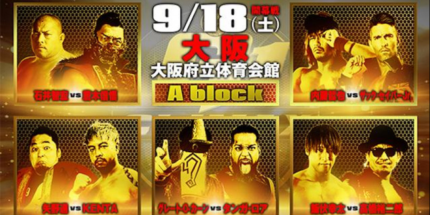 G1 Climax 31