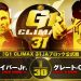 Resultados NJPW G1 Climax 31 - Día 7 Resultados NJPW G1 Climax 31 - Día 7