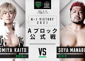 Resultados de las fechas 1 y 2 del NOAH N-1 Victory 2021