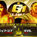 Resultados NJPW G1 Climax 31 - Día 16 Resultados NJPW G1 Climax 31 - Día 16