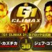 Resultados NJPW G1 Climax 31 - Final bloque B (día 18)