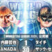 Resultados NJPW World Tag League 2021 (días 5, 6 y 7) Resultados NJPW World Tag League 2021