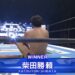 Katsuyori Shibata derrota a Ren Narita en Wrestle Kingdom 16 Katsuyori Shibata derrota a Ren Narita en Wrestle Kingdom 16