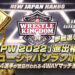 Chase Owens, Toru Yano, CIMA y Minoru Suzuki ganan la New Japan Ranbo en Wrestle Kingdom 16 Chase Owens, Toru Yano, CIMA y Minoru Suzuki ganan la NJPW Ranbo en Wrestle Kingdom 16