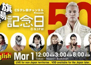 Cartelera NJPW 50 aniversario actualizada