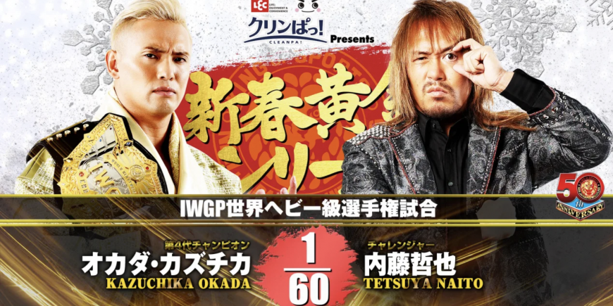 Resultados NJPW Golden Series 2022