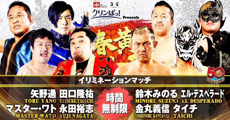 Resultados NJPW Golden Series 2022 (día 11)