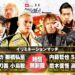 Resultados NJPW Golden Series 2022 (día 13) Resultados NJPW Golden Series 2022 (día 13)