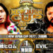 Resultados NJPW New Japan Cup 2022 (noche 11) Resultados NJPW New Japan Cup 2022