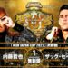 Resultados NJPW New Japan Cup 2022 final