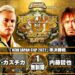 Resultados NJPW New Japan Cup 2022 (noche 14)