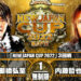 Resultados NJPW New Japan Cup 2022 (noche 9) Resultados NJPW New Japan Cup 2022