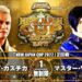 Resultados NJPW New Japan Cup 2022 (noche 4) Resultados NJPW New Japan Cup 2022 (noche 4)