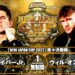 Resultados NJPW New Japan Cup 2022 (noche 13) Resultados NJPW New Japan Cup 2022 (noche 13)