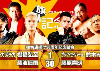 Resultados NJPW 50 Aniversario