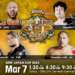 Resultados NJPW New Japan Cup 2022 (noche 3)