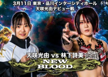 Resultados STARDOM New Blood 1