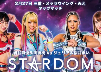 Resultados STARDOM 27 de febrero de 2022