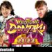 NJPW presenta la cartelera de Wrestling Dontaku 2022 Wrestling Dontaku 2022