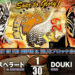 Resultados NJPW Best Of Super Juniors 29 (noche 10) Resultados NJPW Best Of Super Juniors 29