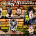 Resultados NJPW Best of Super Juniors 29 (noche 2) Resultados NJPW Best of Super Juniors 29 (noche 2)