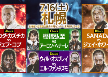 NJPW G1 Climax 32: calendario oficial