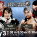 Resultados NJPW New Japan Road 2022 (noche 6) Resultados NJPW New Japan Road 2022 (noche 6)