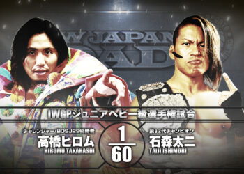 Resultados NJPW New Japan Road 2022 (noche 5)