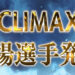 G1 Climax 32