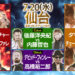 Resultados NJPW G1 Climax 32 (día 3)