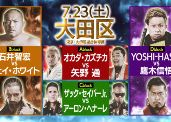 Resultados NJPW G1 Climax 32 (día 4)