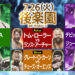 Resultados NJPW G1 Climax 32 (día 6) Resultados NJPW G1 Climax 32 (día 6)