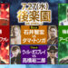 Resultados NJPW G1 Climax 32 (día 7) Resultados NJPW G1 Climax 32 (día 7)