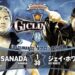 Resultados NJPW G1 Climax 32 (noche 1) Resultados NJPW G1 Climax 32 (noche 1)