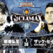 Resultados NJPW G1 Climax 32 (día 8) Resultados NJPW G1 Climax 32 (día 8)
