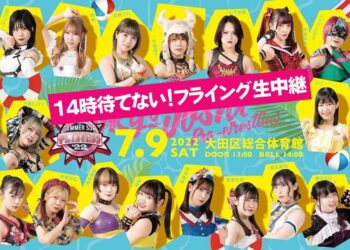 Resultados TJPW Summer Sun Princess 2022