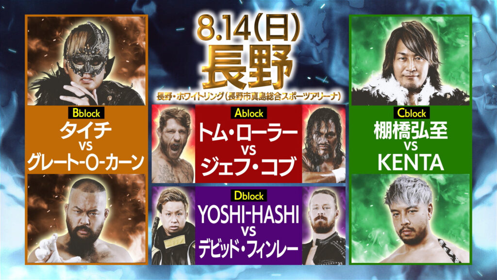 Resultados NJPW G1 Climax 32 (día 17)